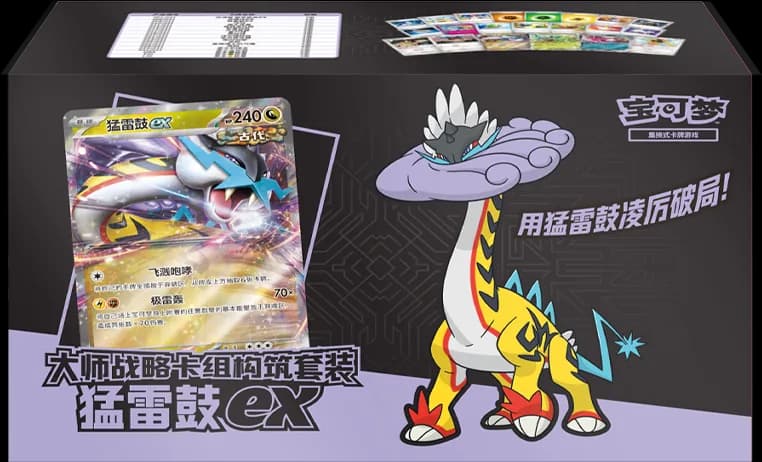 Master Strategy Deck Building Set (Raging Bolt ex)